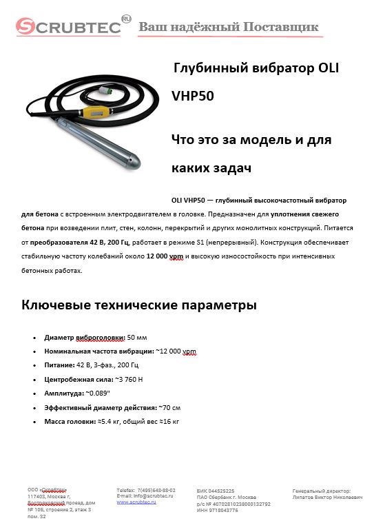 Обложка презентации Soteco GS 3/78 CYC